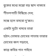 Sakyajit_G